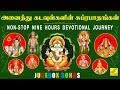       suprabhatham  songs for all gods  vijay musicals