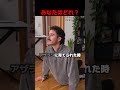 育てられ方の違い