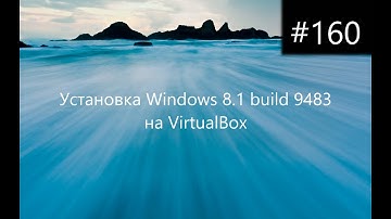 Установка Windows 8.1 build 9483 на VirtualBox