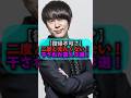 復帰不可?二度と見たくない!干された芸人3選! #芸能ネタ #芸人 #shorts