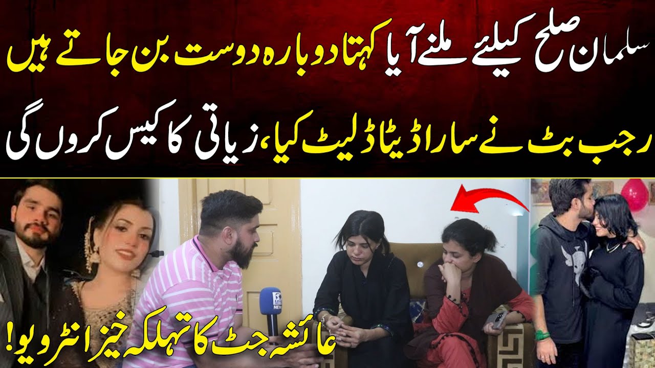Ayesha Jutt Breaks Silence on Salman Haider Controversy | Exclusive Interview | MYK News TV