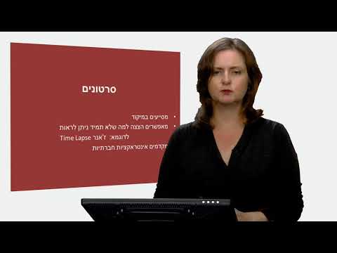 וִידֵאוֹ: מדוע ייתכן שלעולם לא תדע כיצד מתייחסים לילדך באמת בגן הילדים (וכיצד לברר זאת)