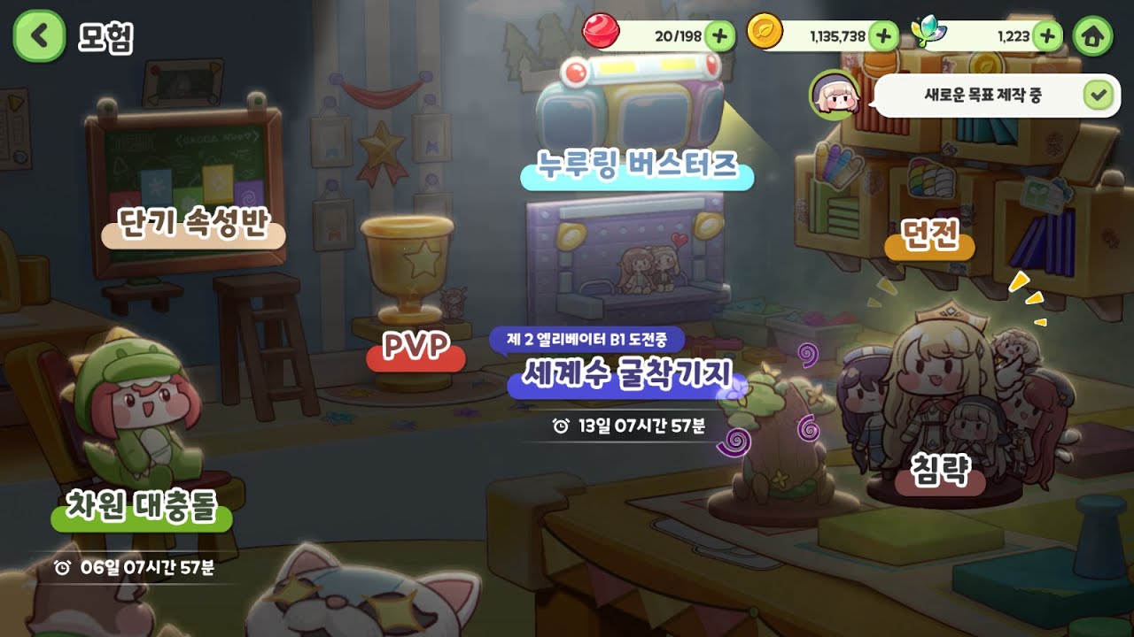 트릭컬  무시무시 이스터에그