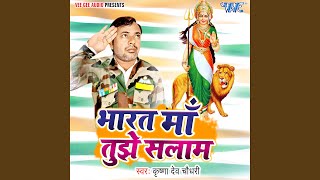 Bharat Maa Tujhe Salaam - Krishna Dev Chaudhary