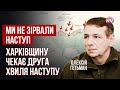 Реальна ситуація значно відрізняється від того, що нам кажуть | Олексій Гетьман