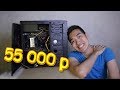 Сборка ПК за 50 000 РУБЛЕЙ + ТЕСТЫ 2019!