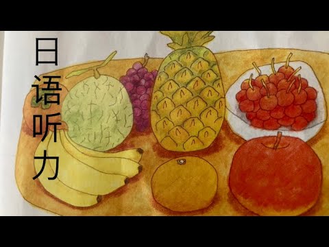 日语听力练习日本小学一年级语文教材読み聞かせ教科書一年生国語 Youtube