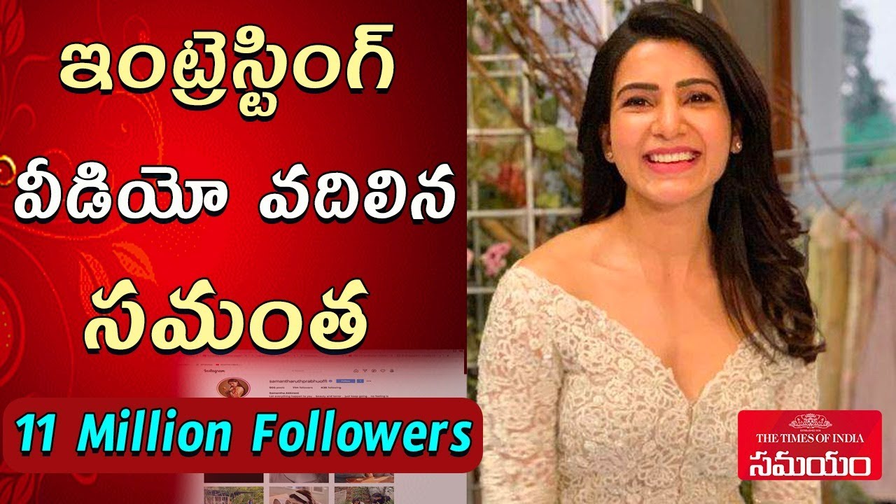 Samantha Akkineni Hits 11M Followers On Instagram, Says 'The Best