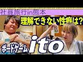 部屋でボードゲーム!!