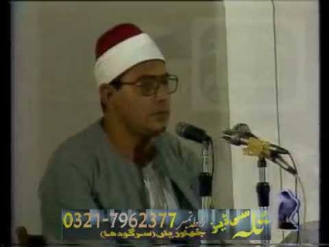 Obejrzyj Sheikh Shahat Muhammad Anwar RA....الشيخ الشحات محمد أنور رحمة الله.mpg w YouTube Obejrzyj Sheikh Shahat Muhammad Anwar RA....الشيخ الشحات محمد أنور رحمة الله.mpg w YouTube