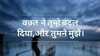 Hindi love shayari sad