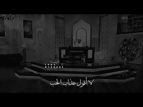 للأسف عذاب الحب وسيم يوسف 