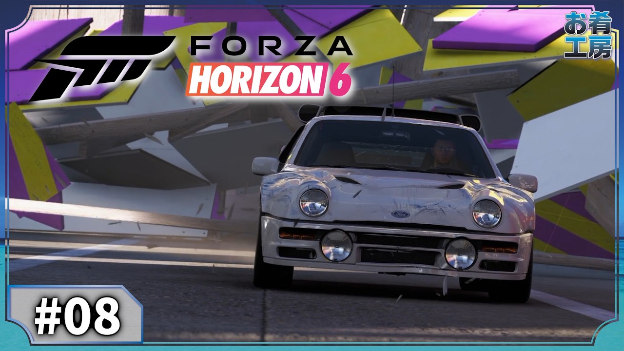 0824 【Forza Horizon 6】焦ってもしょーがないんだから、気紛れに