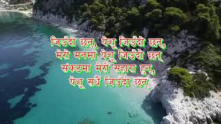Video thumbnail of "Jiudo Chan Yesu Jiudo Chan | Nepali Christian Chorus 2 | Chorus 2 | जिउँदाे छन् येशु जिउँदाे छन्"