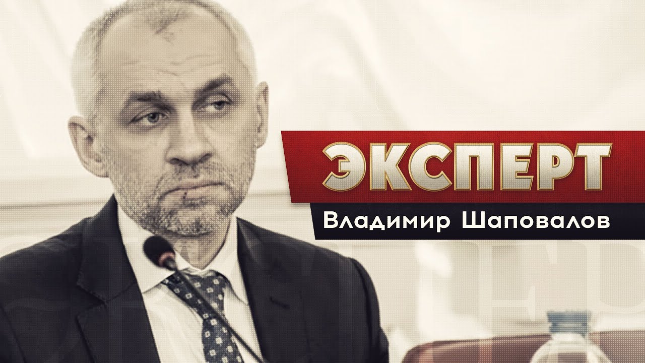 Владимир шаповалов киев