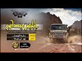 شيلة إبليس ينداس شيلة إبليس ينداس