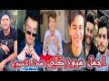 شريف خالد  vs حوده اينو - عمرو محمد - محمد السيد - شهاب الدين - الشيمي - شرقاوي | ميوزكلي تيك توك