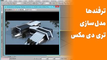 3ds Max Modeling Tutorial 😍 آموزش مدلسازی حرفه‌ای در تری دی مکس