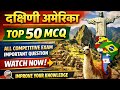 🌍दक्षिणी अफ्रीका |Top 50 MCQ 🔥|सभी प्रतियोगी परीक्षाओं के लिए |Most ImportantQuestions#smartgkzone