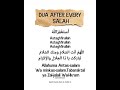 Dua After Every Salah Namaz