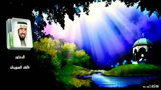 السيرة النبوية  مع الدكتور طارق السويدان الحلقة الأولى screenshot 3