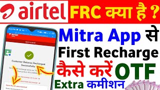 What is Airtel Frc Recharge Plan? How to Recharge with Airtel Mitra App Sim Card OTF Commission screenshot 4