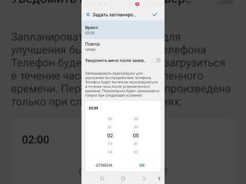 Включение, выключение и перезагрузка смартфона Tecno по расписанию