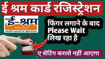 After fingering Please Wait writing फिंगर लगाने के बाद Please Wait लिख रहा है