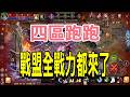【天堂M精華】四區跑跑~~~🔥|2026.05.30|#天堂M#LineageM#리니지M#七七#2K#8周年#天堂#經典版