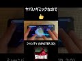 新曲「シャンティ」が時間を止めた #プロセカ #シャンティ