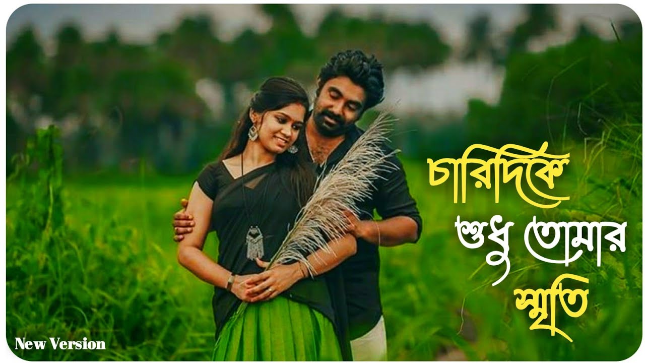 Charidike Sudhu Tomar Sriti       New Version  Bengali Cover Song 2020 