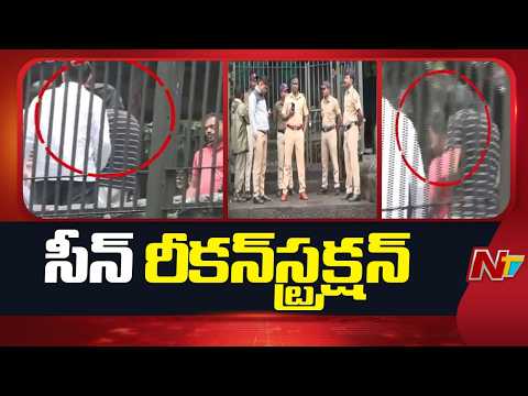 Ketan Agarwal M*urder Case: Accused taken to Lohagad Fort for Crime Scene Recreation | NTV Telugu