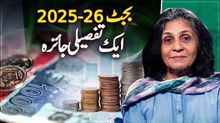 Detailed Overview of Budget 2025-26 - Paisa Bolta Hai - Aaj News