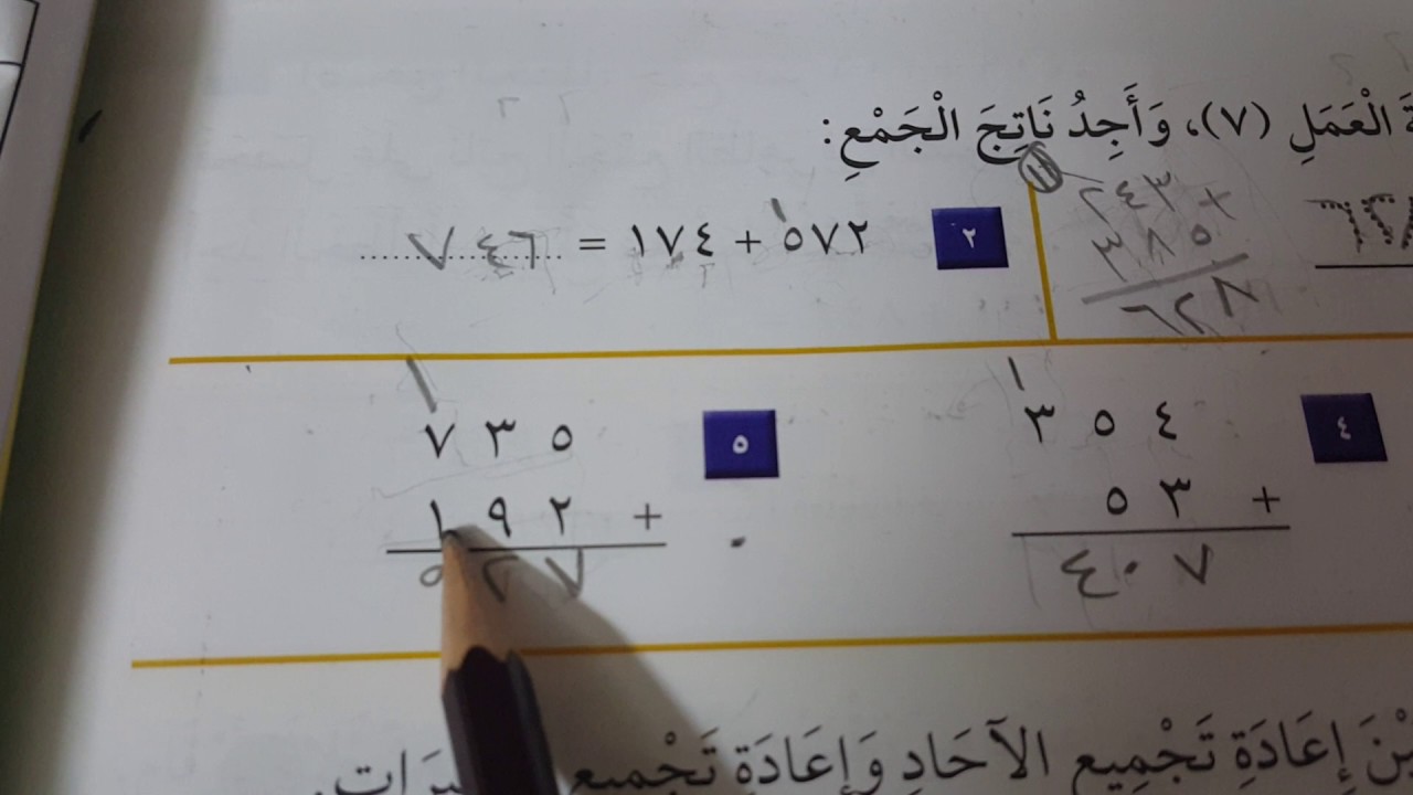 أي عمليات الجمع الآتية تحتاج إلى إعادة تجميع كل من الآحاد و العشرات