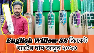 English Willow?Cricket Bat Price in Bd cricket bat price in bangladesh cricket bat price in bd