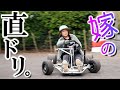 嫁が直線ドリフトを自宅サーキットでチャレンジ!! 第７章