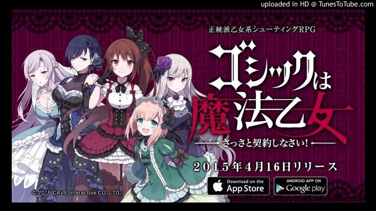ゴシックは魔法乙女　ペンライト ゴシックは魔法乙女 (Gothic wa Mahou Otome) - ステージ V2 BGM