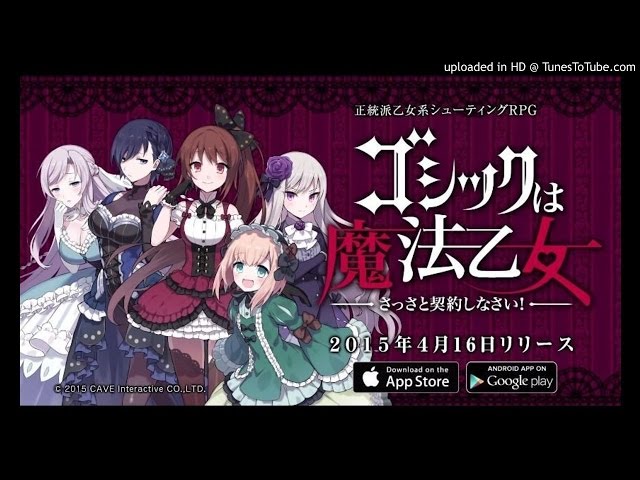 ゴシックは魔法乙女 (Gothic wa Mahou Otome) - ステージ V2 BGM