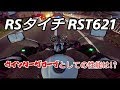 ＲSタイチE-heat電熱グローブのレビュー！