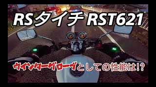 ＲSタイチE-heat電熱グローブのレビュー！