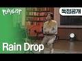 독점공개 이무진 LEE Mujin Rain Drop 원곡 휘성 플레이리스트 콘서트 With 이무진 독점공개 이무진 LEE Mujin Rain Drop 원곡 휘성 플레이리스트 콘서트 With 이무진