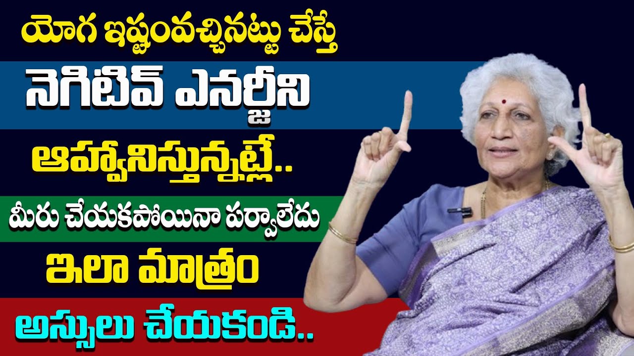 యోగా చేయాలంటే తెలుసుకోవాల్సిన ముద్రలు || Dr Lakkaraju Nirmala About Yoga Mudras || Yoga Tips Telugu