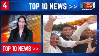 Haryana's TOP 10 news 10th March