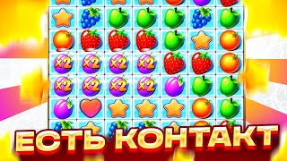 ******Р ЗА СПИН В FRUIT PARTY! КАМБЭК И ЗАНОС С ОЛЫНА ЗА 57.000Р! ФРУТ ПАТИ