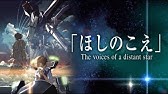 ほしのこえ 予告編 The Voices Of A Distant Star Youtube