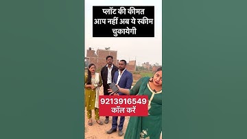 Plot Delhi NCR में2 lakh only 🏠#plotindelhincr #jadsemakan #cheapestplotindelhi #plotindelhi #delhi