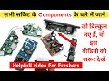 All electronic components name | सभी कंपोनेंट के बारे में पूरी जानकारी | smd components name