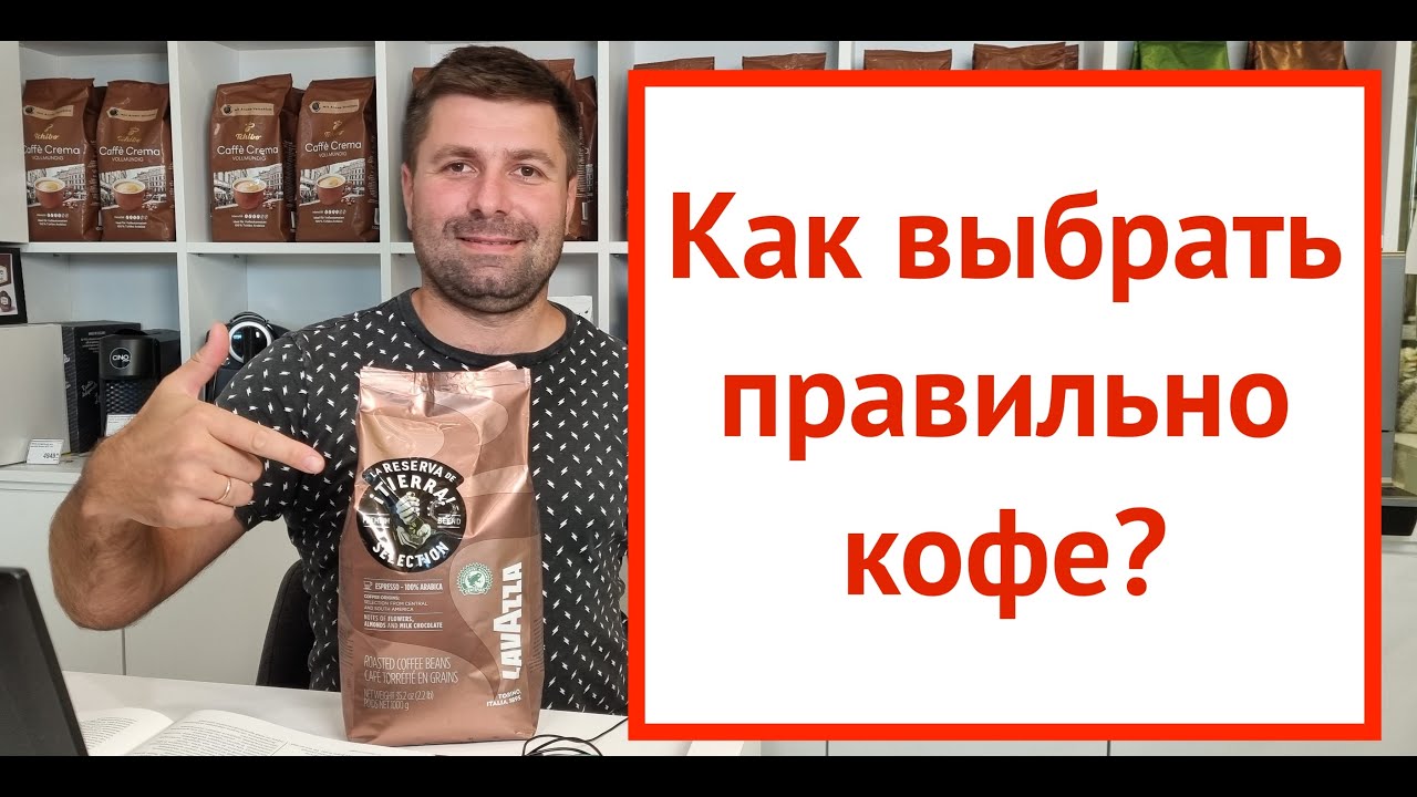 Кофе для кофемашины
