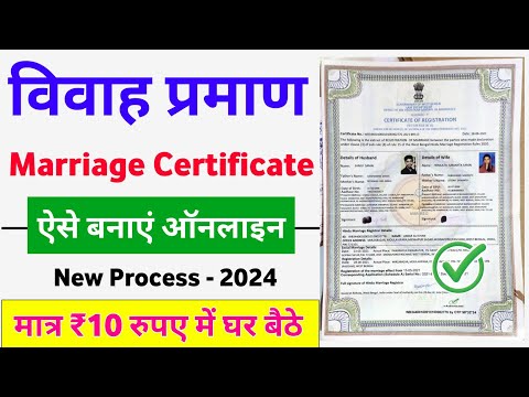 How to Apply Marriage Certificate Online 
