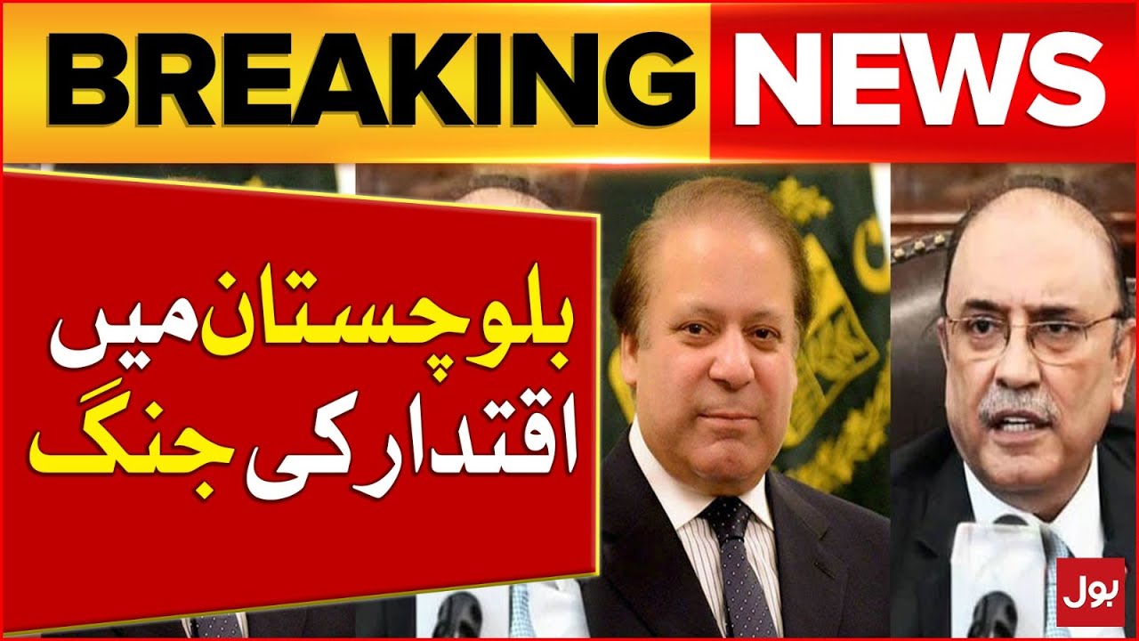 PPP And PMLN In Action | Power Struggle In Balochistan | Election 2024 | Breaking News